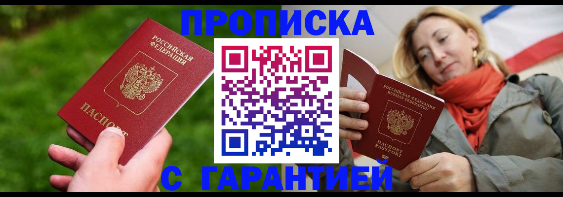 прописка ребенка в Дубовке