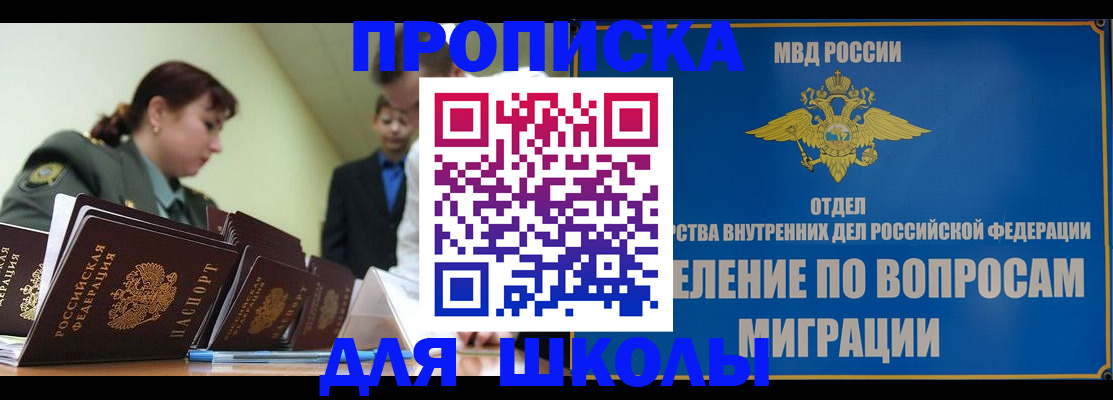 временная регистрация для всех в Дубовке