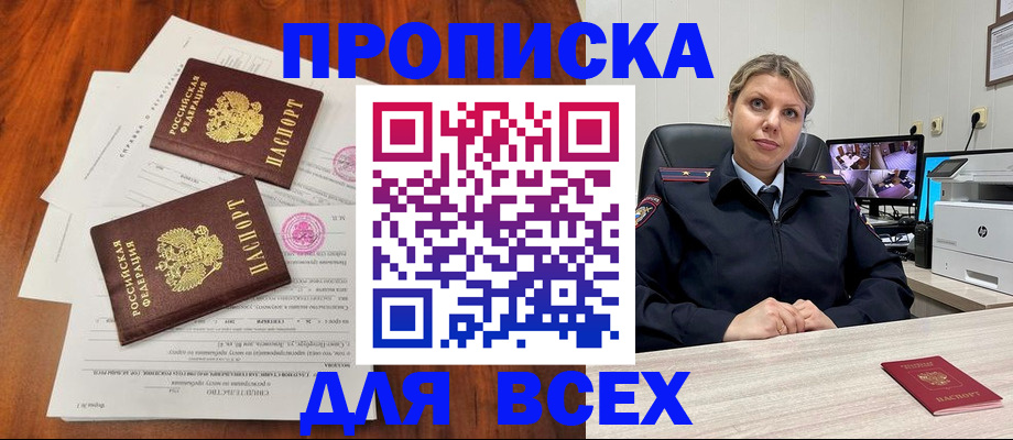прописка паспорт в Дубовке