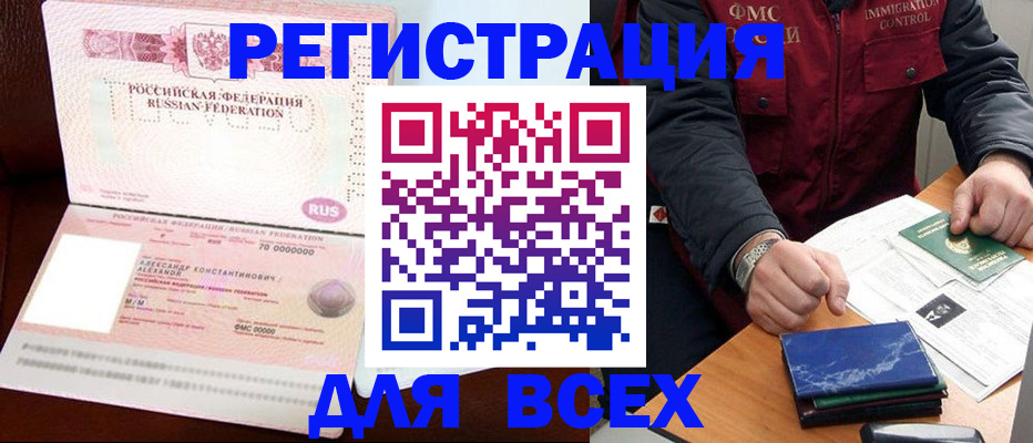 миграционный учет в Дубовке
