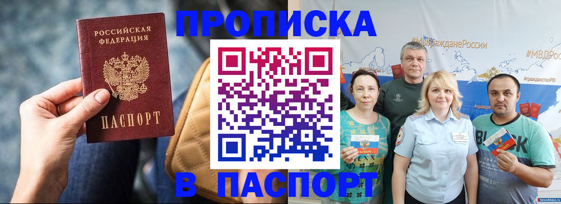 прописка иностранных граждан в Дубовке