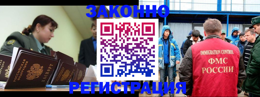 временная регистрация в квартире в Дубовке